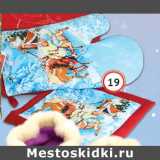 Наш гипермаркет Акции - Набор кухонный Bonita с новым годом