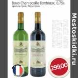Магазин:Монетка,Скидка:Вино Chantecaille Bordeaux