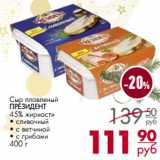 Магазин:Магнит гипермаркет,Скидка:Сыр плавленый
ПРЕЗИДЕНТ
45% жирности
