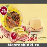 Магазин:Магнит гипермаркет,Скидка:Сыр РОССИЙСКИЙ
50% жирности