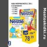 Магазин:Лента,Скидка:Каша молочная NESTLE