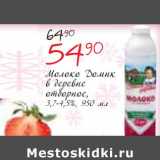 Магазин:Окей,Скидка:Молоко Домик в деревне отборное