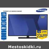 Магазин:Лента,Скидка:Телевизор LED SAMSUNG UE48H5003