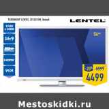 Лента Акции - Телевизор LENTEL LTS2201W, белый