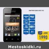 Лента Акции - Смартфон QUMO Quest 353