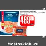 Магазин:Авоська,Скидка:Королевская креветка №5, варено-мороженая неразделанная XXL (Агама)