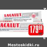 Магазин:Авоська,Скидка:Зубная паста «Лакалют» уайт отбеливающая 