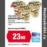 Магазин:К-руока,Скидка:Alpenlife
Биопродукт
овсяный
