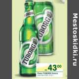 Магазин:Перекрёсток,Скидка:Пиво Tuborg Green свтлое 4,6%