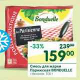 Магазин:Перекрёсток,Скидка:Смесь для жарки Парижская Bonduelle 