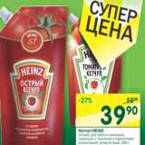 Магазин:Перекрёсток,Скидка:Кетчуп Heinz