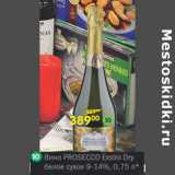 Перекрёсток Акции - Вино Prosecco Extra Dry 
