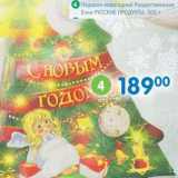 Магазин:Перекрёсток,Скидка:Подарок новогодний Рождественская Елка Русские продукты 