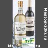 Магазин:Перекрёсток,Скидка:Вино Tur de Mandelotte Bonrdeaux