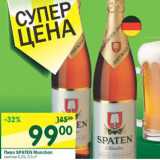 Магазин:Перекрёсток,Скидка:Пиво Spaten Munchen светлое 5,2%