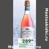 Магазин:Перекрёсток,Скидка:Вино игристое Lambrusco Cavicchioli