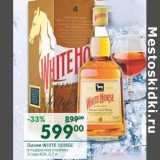 Магазин:Перекрёсток,Скидка:Виски White Horse 3 года в подарочной упаковке 40%