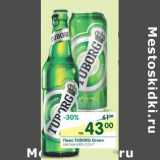 Магазин:Перекрёсток,Скидка:Пиво Tuborg Green свтлое 4,6%