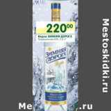 Магазин:Перекрёсток,Скидка:Водка Зимняя дорога традиционная 40%