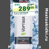 Магазин:Перекрёсток,Скидка:Водка Хортица Платинум 40%