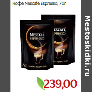 Акция - Кофе Nescafe Espresso
