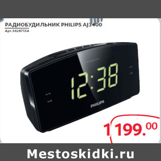 Акция - РАДИОБУДИЛЬНИК PHILIPS AJ3400