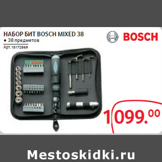 Акция - НАБОР БИТ BOSCH MIXED 38