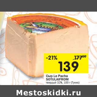 Акция - Сыр Le Pacha Sotulaifrom твердый 32%