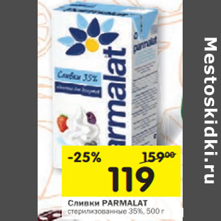 Акция - Сливки PARMALAT стерилизованные 35%,