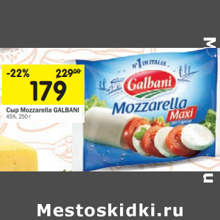 Акция - Сыр Mozzarella GALBANI 45%