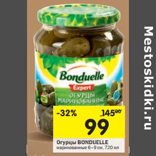 Акция - Огурцы Bonduelle