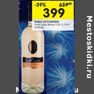 Акция - Вино La Casada Pinot Grigo белое 12%