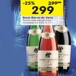 Акция - Вино Baron de Valls 11-12%