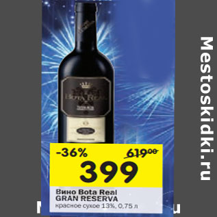 Акция - Вино Bota Real Grand Reserva красное сухое 13%