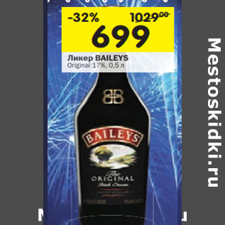 Акция - Ликер Baileys Original 17%