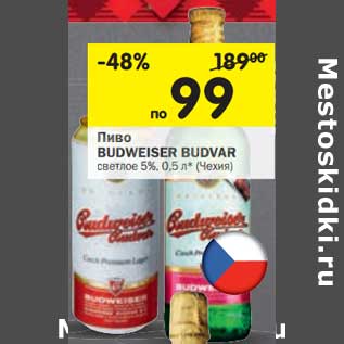 Акция - Пиво Budweiser Budvar светлое 5%