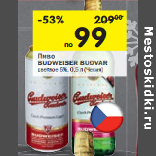 Акция - Пиво Budweiser Budvar светлое 5%