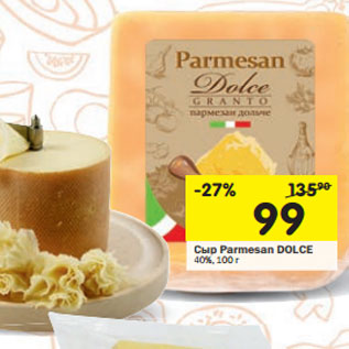 Акция - Сыр Parmesan Dolce 40%