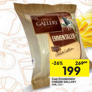 Акция - Сыр Emmentaller CHEESE GALLERY 45%,