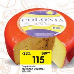 Акция - Сыр Colonia MONCASA GOURMET 50%,