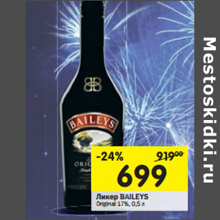 Акция - Ликер Baileys Original 17%