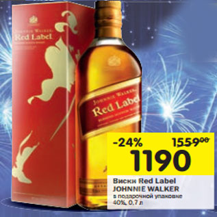 Акция - Виски Red Label Johnnie Walker