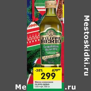 Акция - Масло оливковое Filippo Berio Extra Virgin