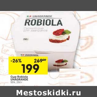 Акция - Сыр Robiola Unagrande 55%