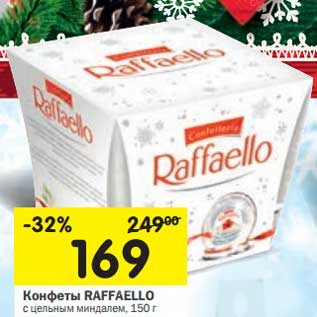 Акция - Конфеты Rafaello