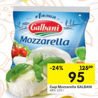 Акция - Сыр Mozzarella GALBANI 48%