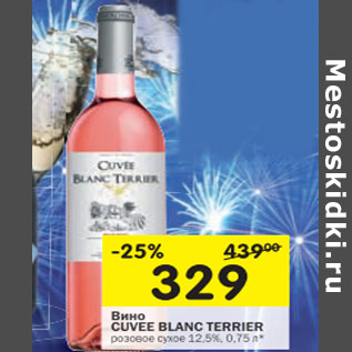 Акция - Вино Cuvee Blanc Terrier