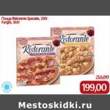 Магазин:Монетка,Скидка:Пицца Ristorante Speciale, 330г
Funghi 365г