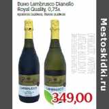 Магазин:Монетка,Скидка:Вино Lambrusco Dianello
Royal Quality,