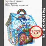 Магазин:Магнит гипермаркет,Скидка:Новогодний подарок Изба ледяная (Русские лакомства)